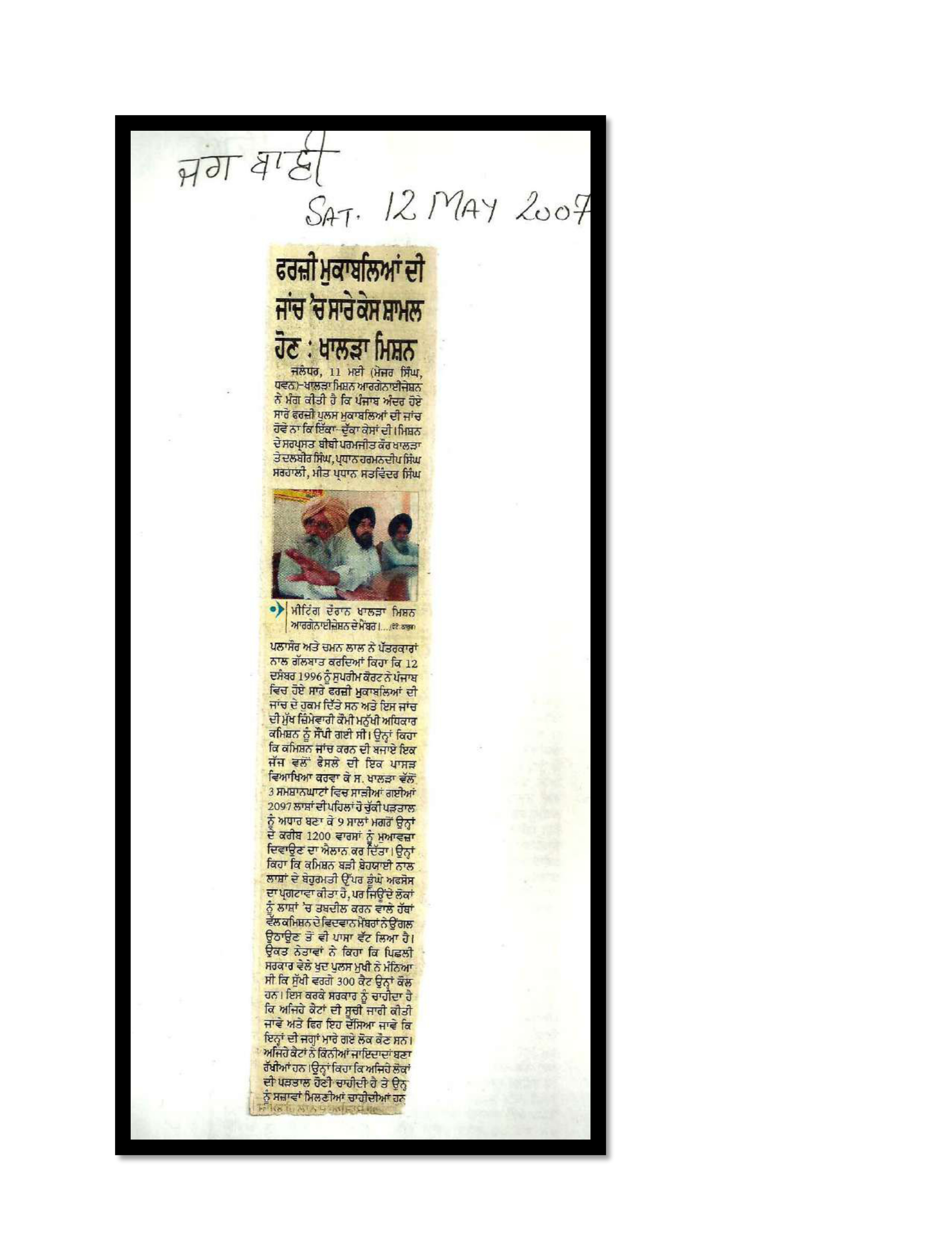 Jaswant Singh Khalra newspaper clipping page 182 — Punjab press archive