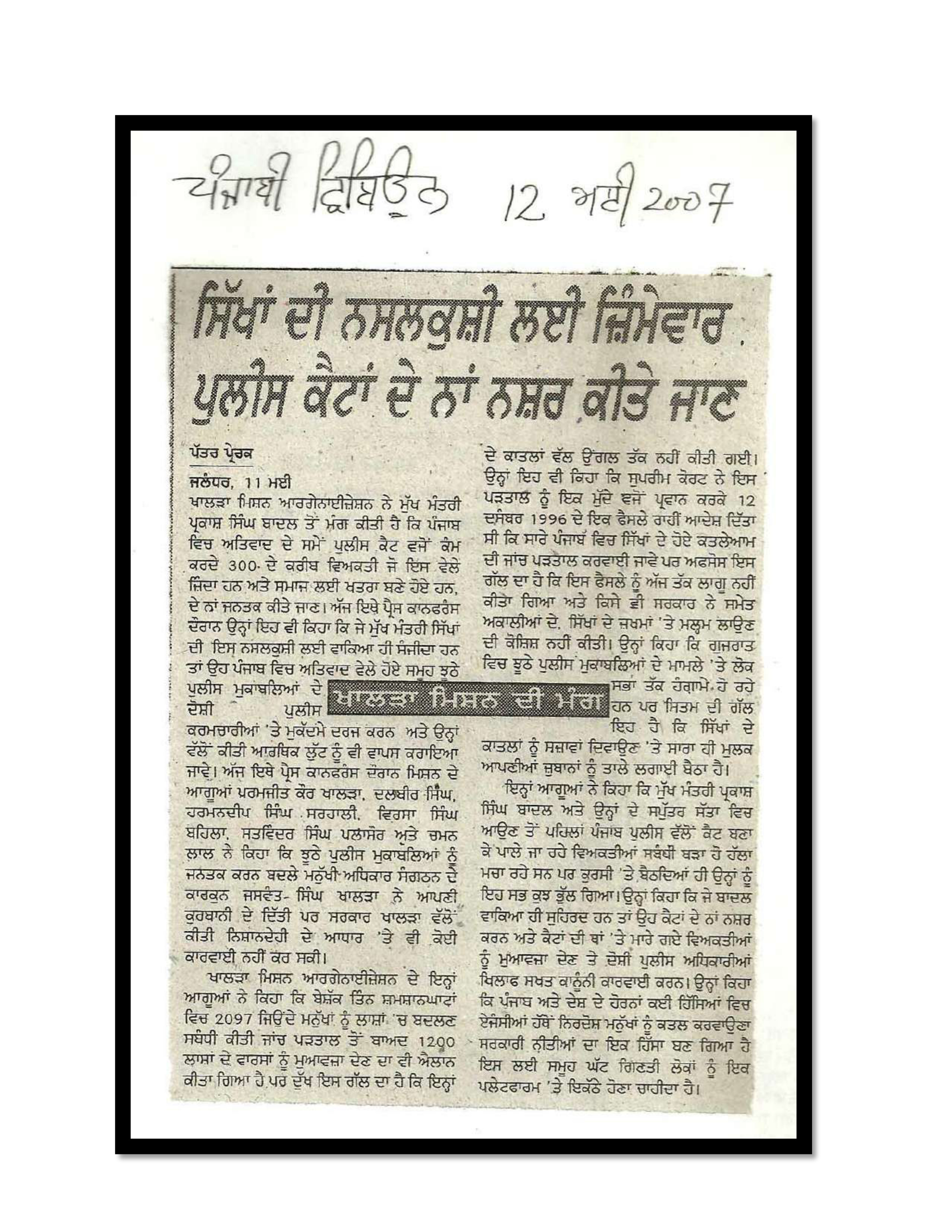 Jaswant Singh Khalra newspaper clipping page 184 — Punjab press archive