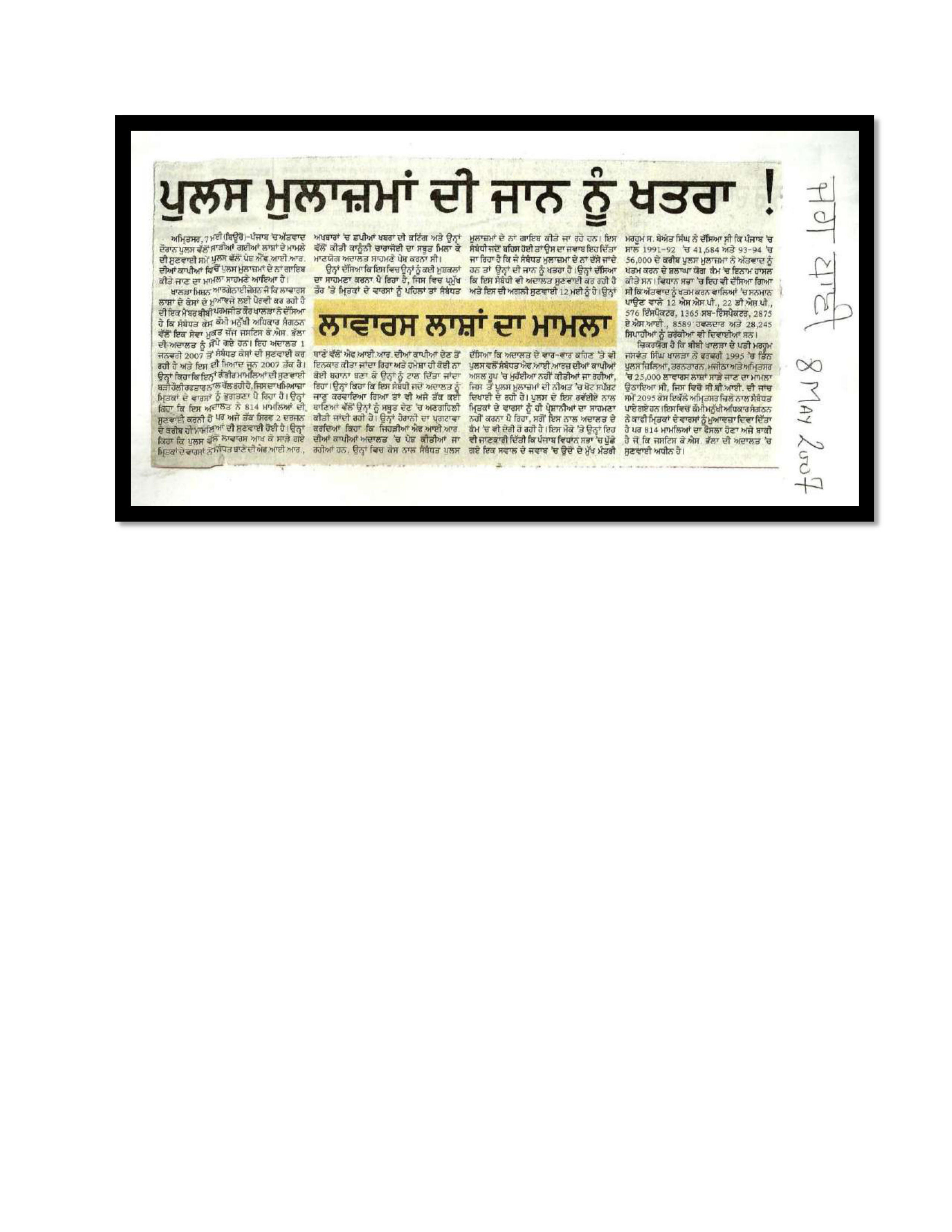 Jaswant Singh Khalra newspaper clipping page 185 — Punjab press archive