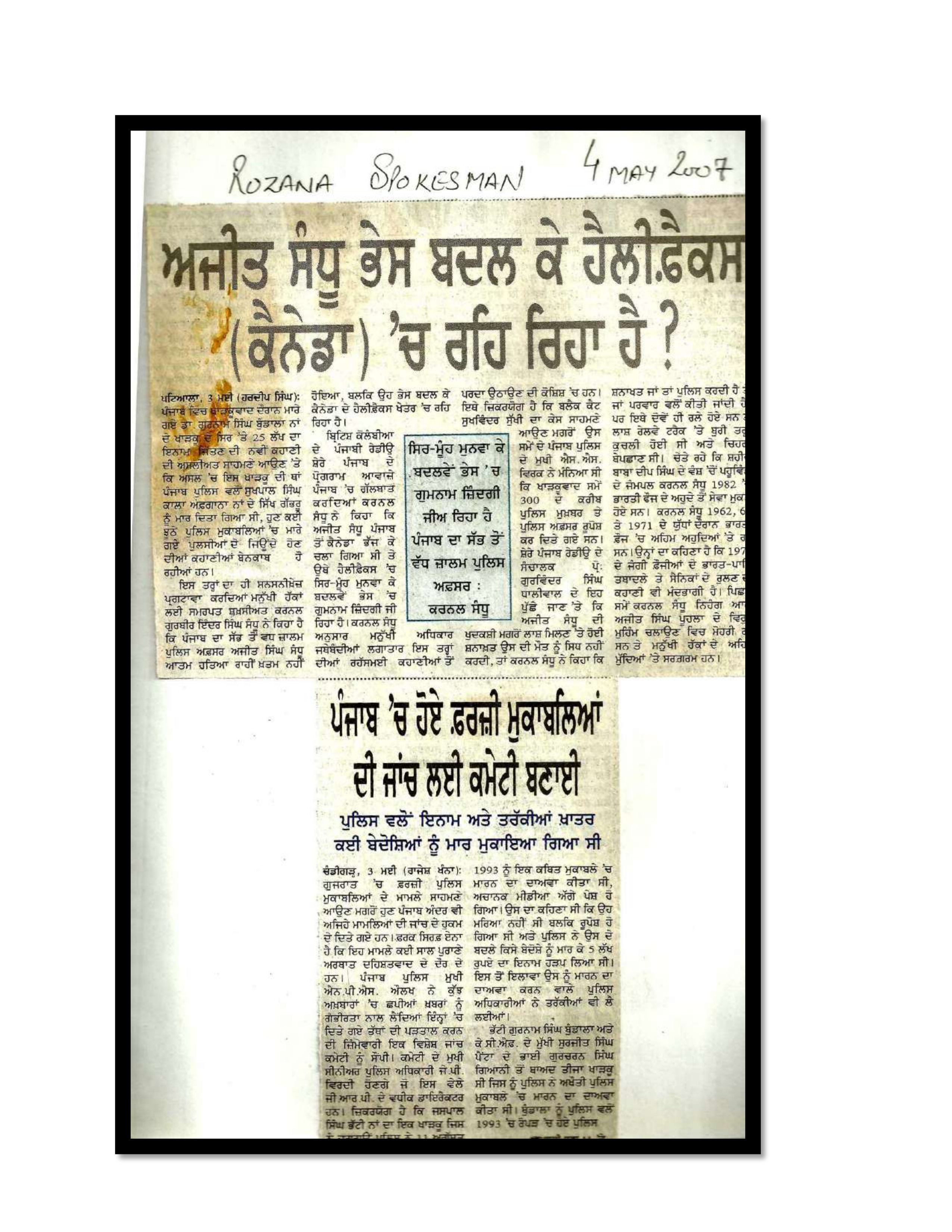 Jaswant Singh Khalra newspaper clipping page 186 — Punjab press archive