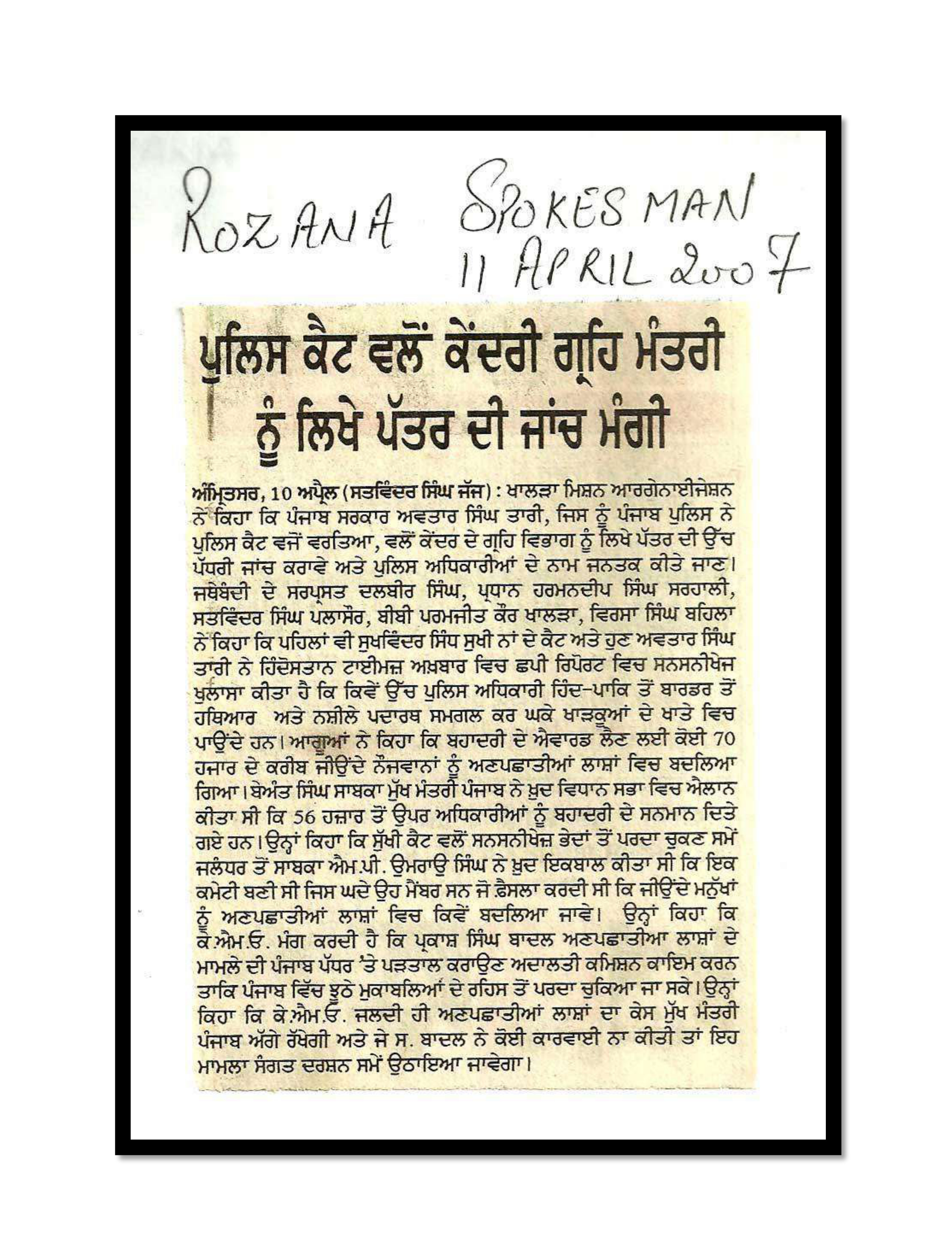 Jaswant Singh Khalra newspaper clipping page 187 — Punjab press archive