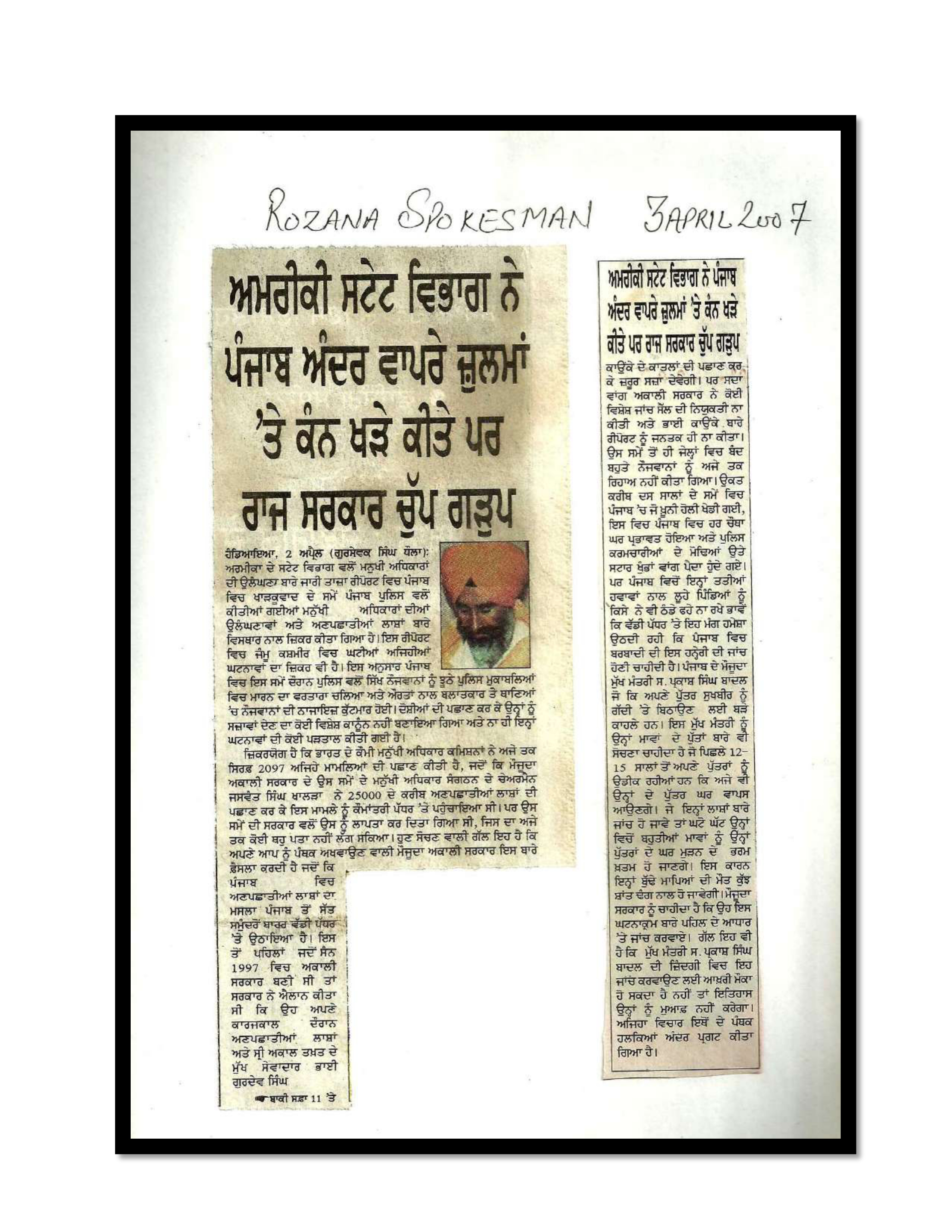 Jaswant Singh Khalra newspaper clipping page 189 — Punjab press archive