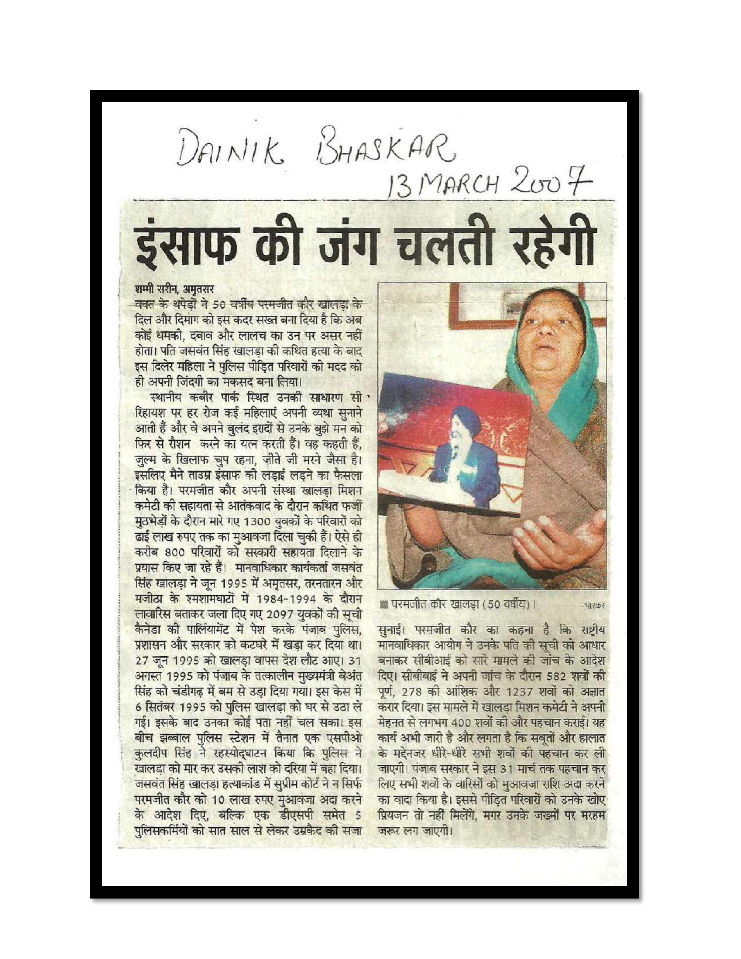Jaswant Singh Khalra newspaper clipping page 190 — Punjab press archive