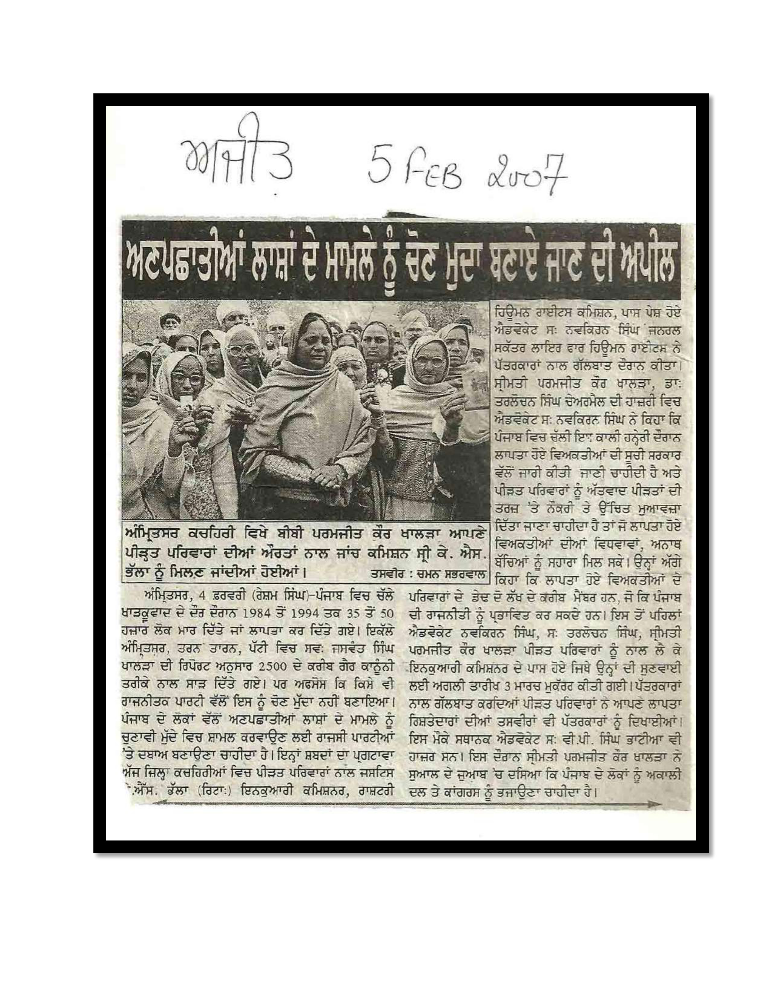 Jaswant Singh Khalra newspaper clipping page 192 — Punjab press archive