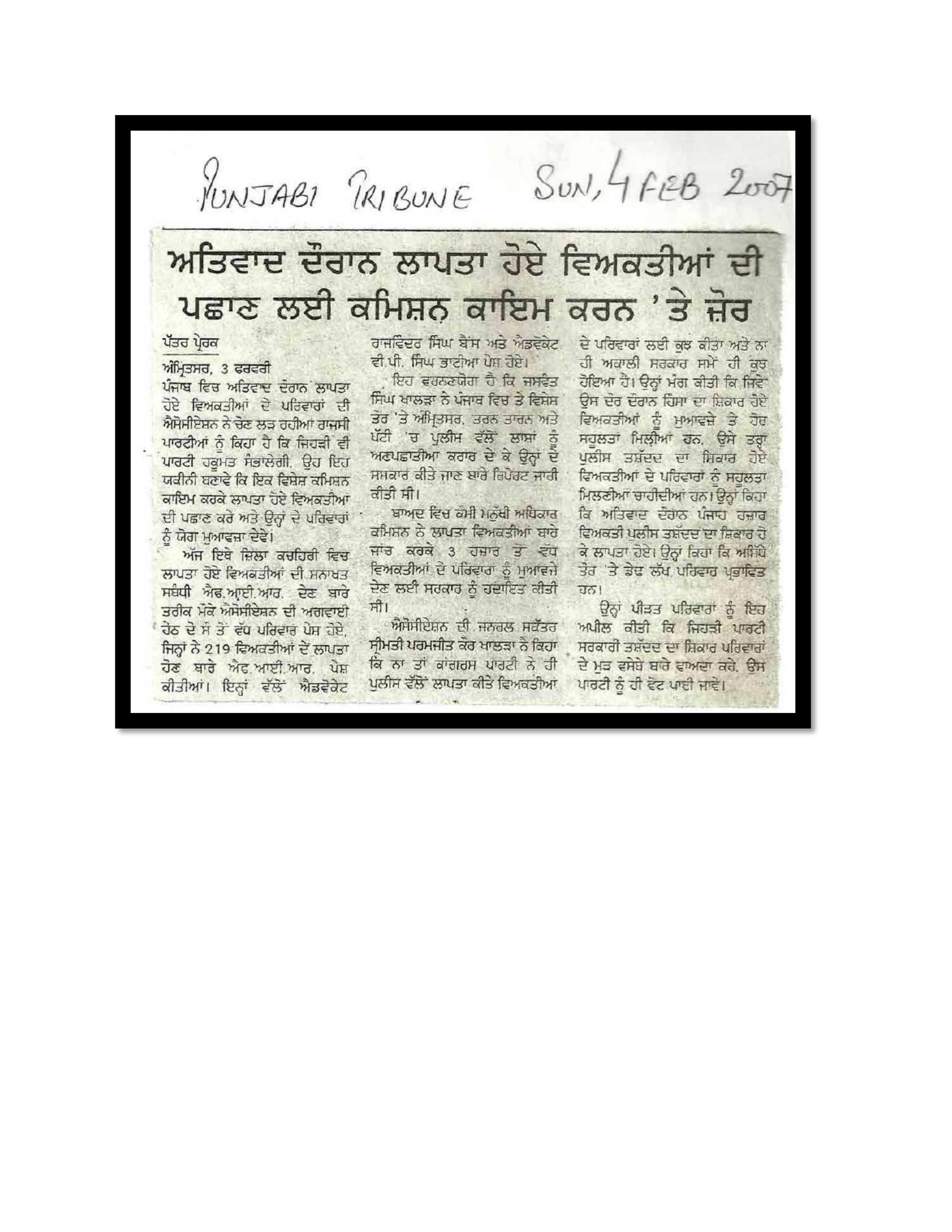 Jaswant Singh Khalra newspaper clipping page 194 — Punjab press archive