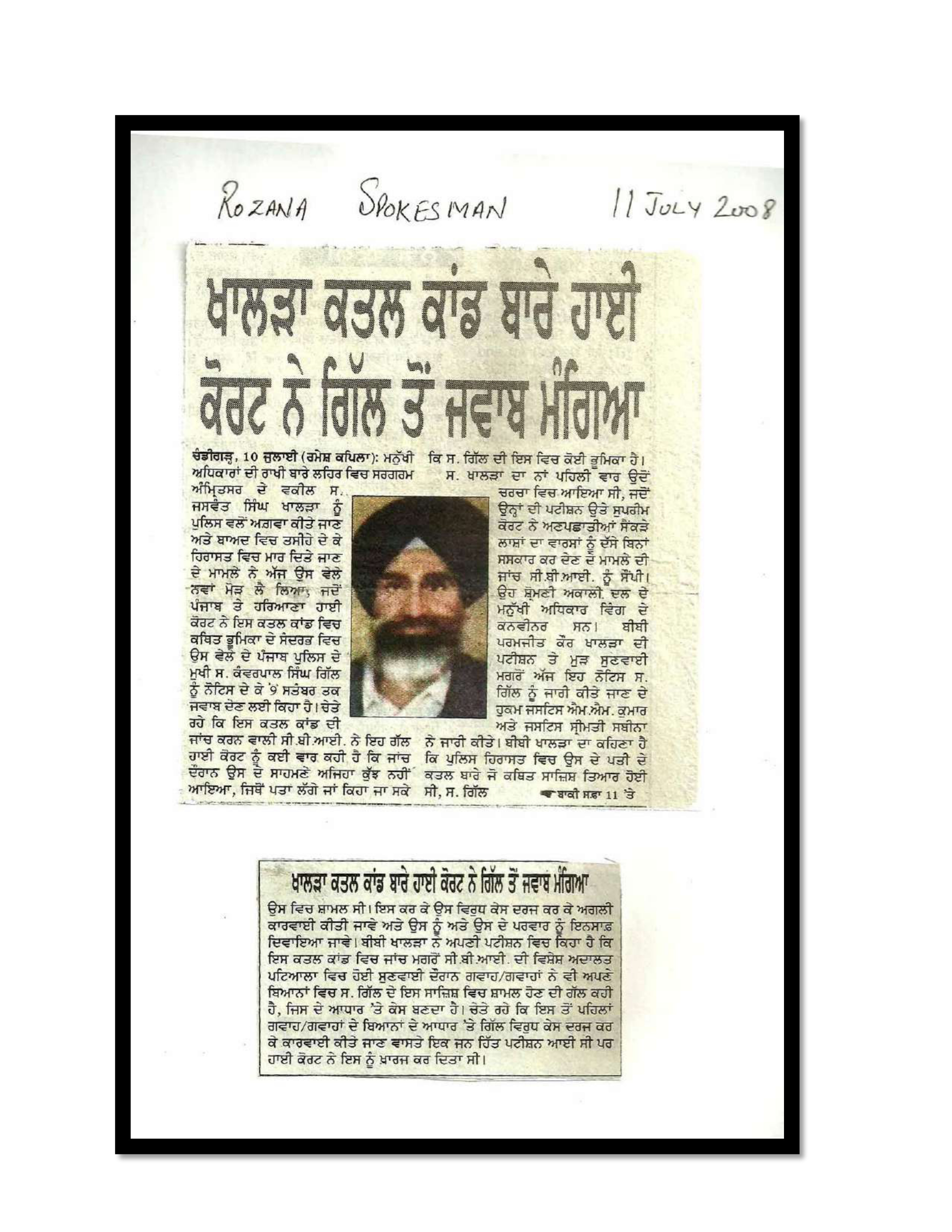 Jaswant Singh Khalra newspaper clipping page 195 — Punjab press archive